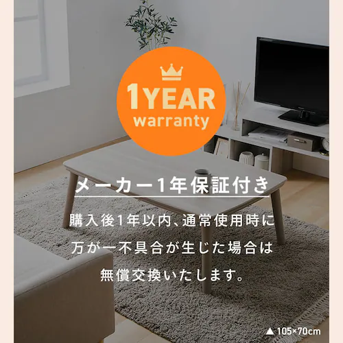 継脚こたつ 長方形 KSHL25-8060 ナチュラル 【プラザセレクト】_11