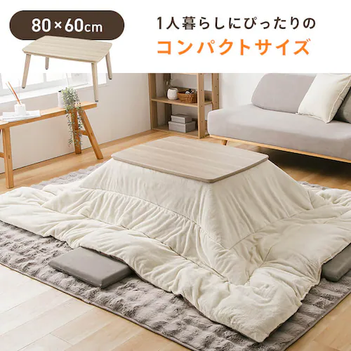 継脚こたつ 長方形 KSHL25-8060 ナチュラル 【プラザセレクト】_16