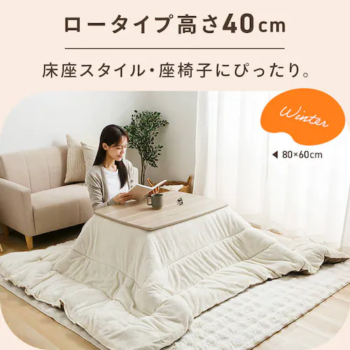 継脚こたつ 長方形 KSHL25-105 ナチュラル 【プラザセレクト】_3