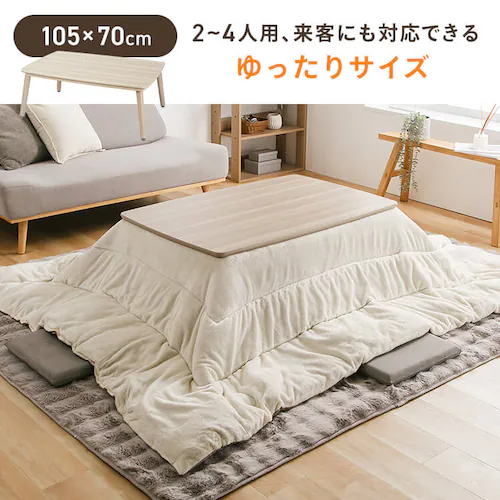 継脚こたつ 長方形 KSHL25-105 ナチュラル 【プラザセレクト】_17