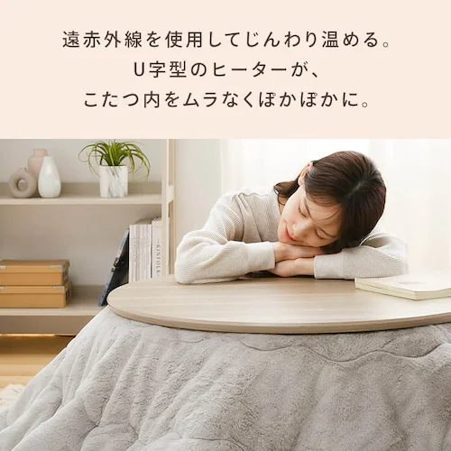 継脚こたつ 円形 KSHL25-80R ナチュラル 【プラザセレクト】_8