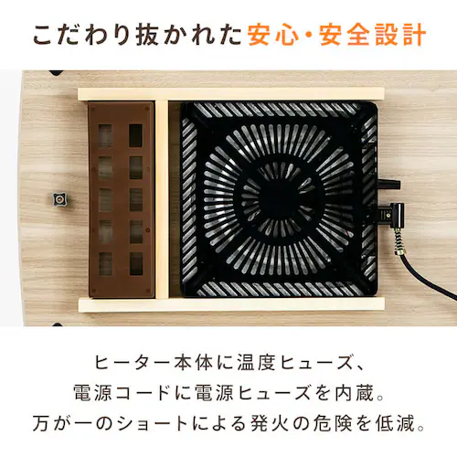 継脚こたつ 円形 KSHL25-80R ナチュラル 【プラザセレクト】_9