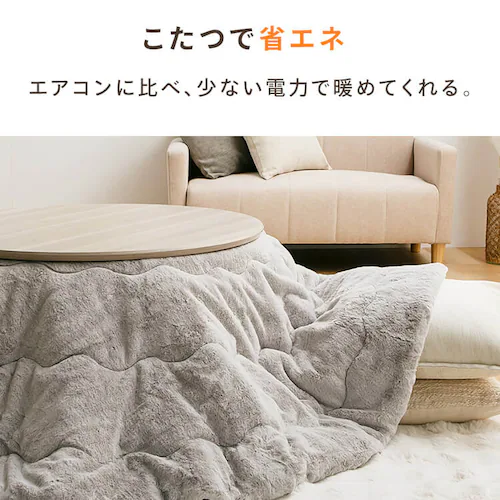 継脚こたつ 円形 KSHL25-80R ナチュラル 【プラザセレクト】_12