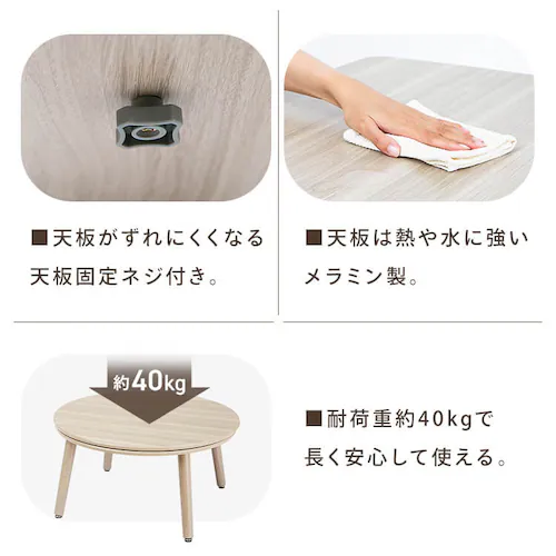 継脚こたつ 円形 KSHL25-80R ナチュラル 【プラザセレクト】_16