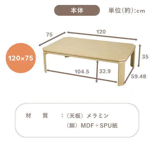 折れ脚こたつ LOR25 90×60 ナチュラル【プラザセレクト】_15