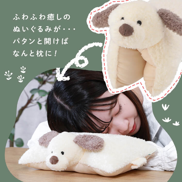 不二貿易株式会社 【保冷ジェルセット】枕にもなるぬいぐるみ いぬ