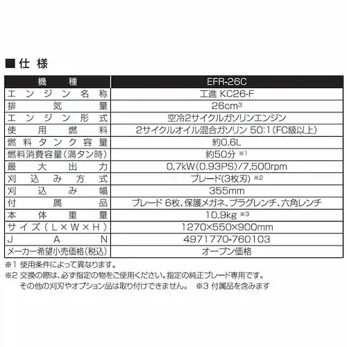 艟GW@ Thx[W EFR-26C yvUZNgz_8