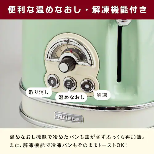 Ariete アリエテ トースター 155BE ベージュ【プラザセレクト】_6