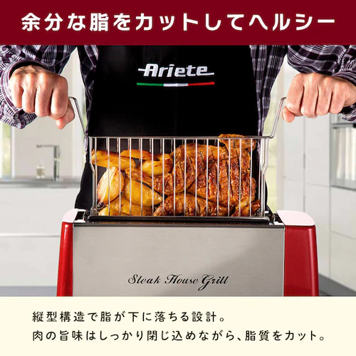 Ariete アリエテ ヘルシーステーキハウスグリル 赤 730 【プラザセレクト】_4