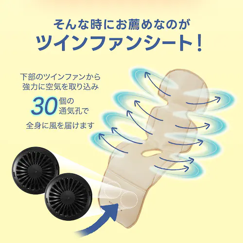 ツインファンシートBreezy Gemini ブラック_5