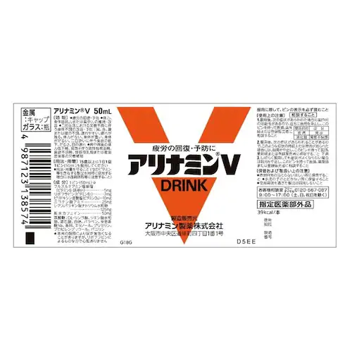 アリナミン製薬 アリナミンVゼロ(10本入り) 【プラザセレクト】_2