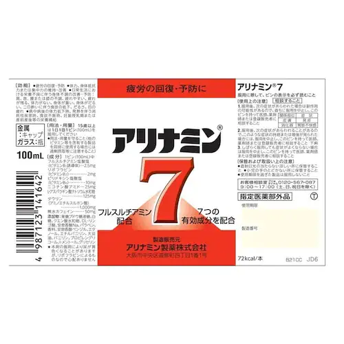 アリナミン製薬 アリナミンVゼロ(10本入り) 【プラザセレクト】_4