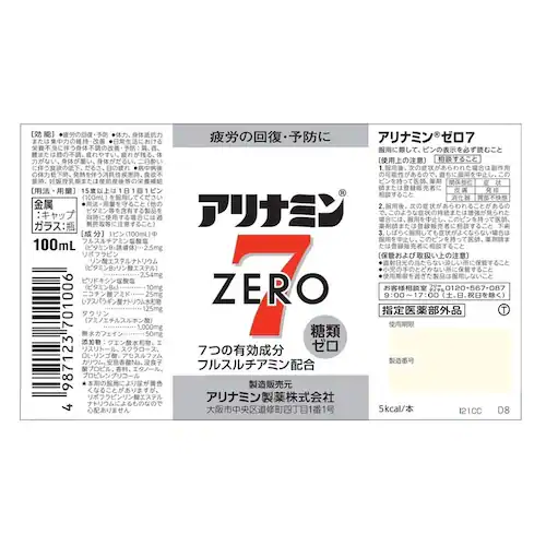 アリナミン製薬 アリナミンVゼロ(10本入り) 【プラザセレクト】_5