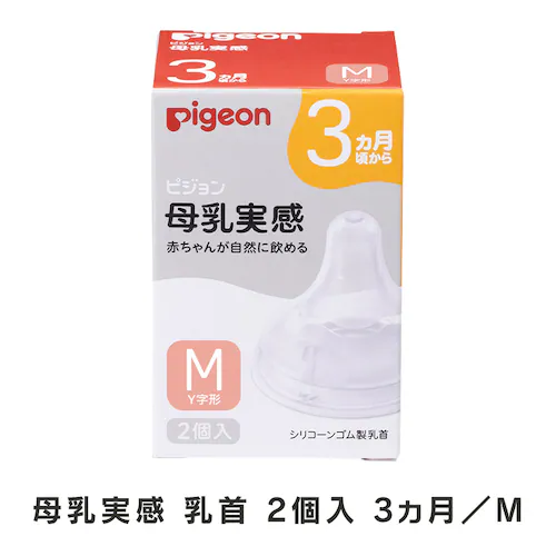 【アイリスプラザ本店限定】ピジョン 授乳用品セット_2