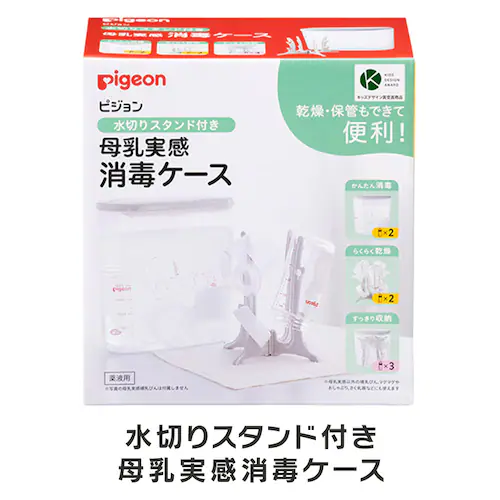 【アイリスプラザ本店限定】ピジョン 授乳用品セット_7