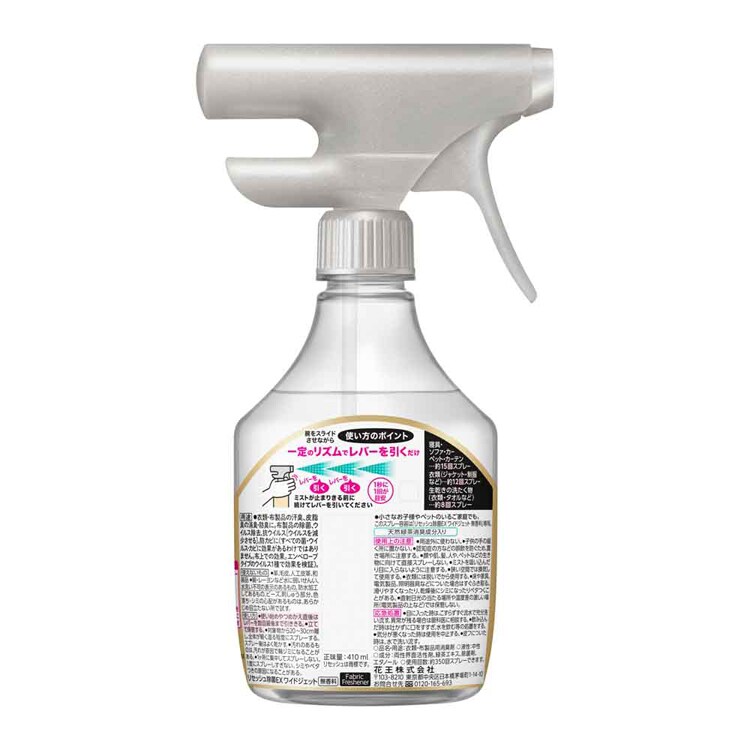 花王 Kao リセッシュ除菌EX ワイドジェット 本体 390ml/410ml 無香料