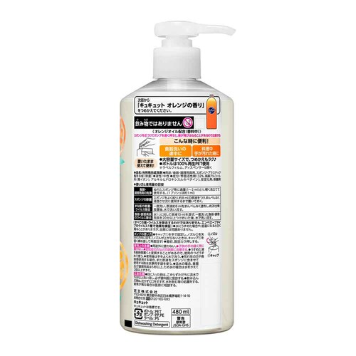 ԉ Kao LLbg |v 480ml yvUZNgz_2