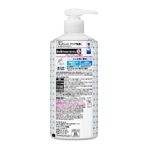 ԉ Kao LLbg |v 480ml yvUZNgz_3