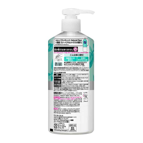 ԉ Kao LLbg |v 480ml yvUZNgz_4