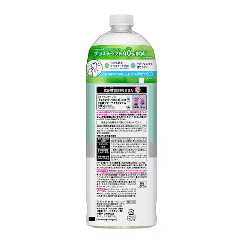 ԉ Kao y6ZbgzLLbg Natural Days+ ߂p 700ml yvUZNgz_2