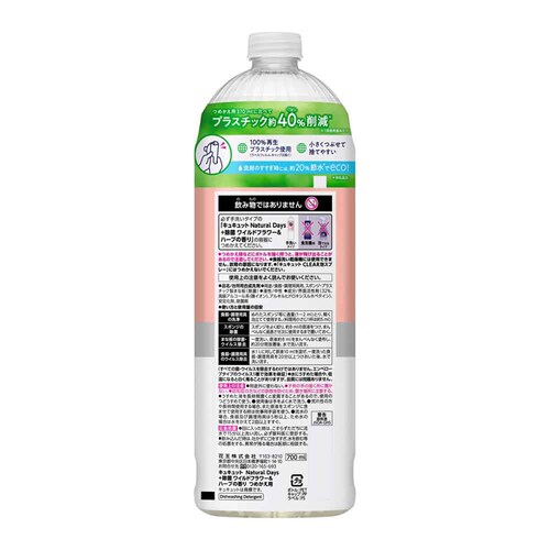 ԉ Kao y6ZbgzLLbg Natural Days+ ߂p 700ml yvUZNgz_3