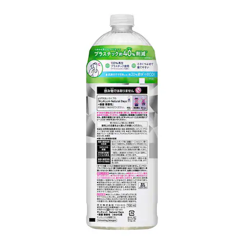 ԉ Kao y6ZbgzLLbg Natural Days+ ߂p 700ml yvUZNgz_4