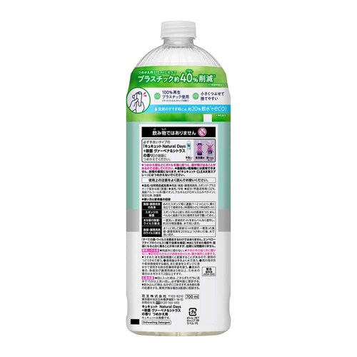 ԉ Kao y16ZbgzLLbg Natural Days+ ߂p 700ml yvUZNgz_2