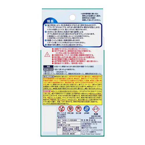 花王 Kao 【2個セット】トイレハイター トイレそうじこれだけ 3袋入り 【プラザセレクト】_2