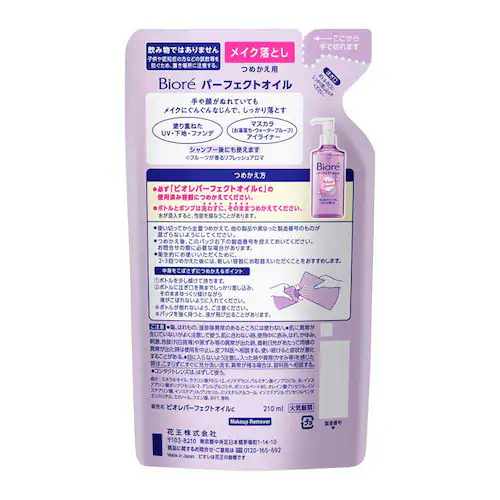 ԉ Kao rI CNƂ p[tFNgIC ߂p 210ml yvUZNgz_2