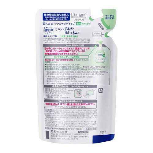 ԉ Kao rI }V}zCbv ANlPA ߂p 130ml yvUZNgz_2