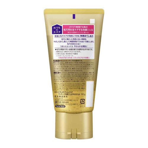 ԉ Kao rI deGXe 炩}bT[WWF 150g yvUZNgz_2