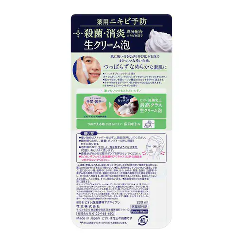 花王 Kao ビオレ ザフェイス 泡洗顔料 本体 200ml ディープモイスト【プラザセレクト】_4