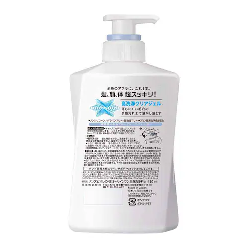 ԉ Kao YrI ONE I[CSg { 480ml yvUZNgz_2