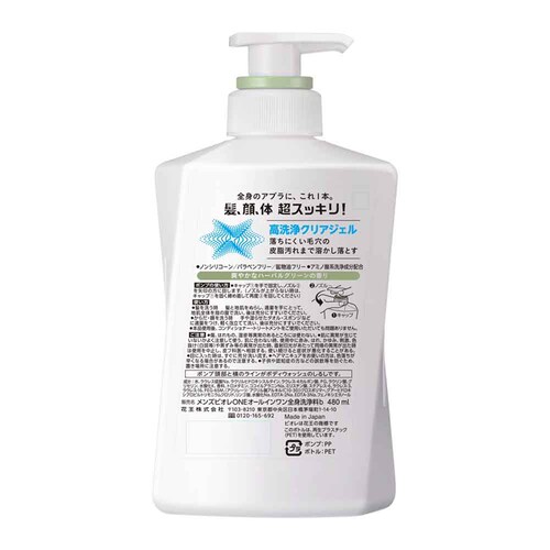 ԉ Kao YrI ONE I[CSg { 480ml yvUZNgz_3