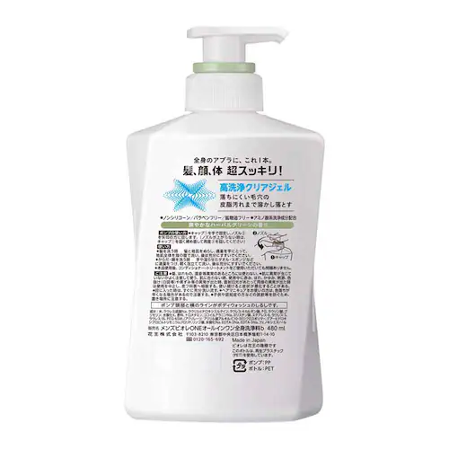 ԉ Kao YrI ONE I[CSg { 480ml t[eB[T{yvUZNgz_3