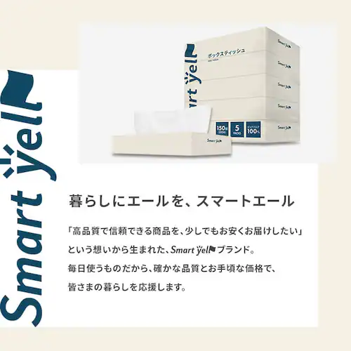 スマートエール ボックスティッシュ 300枚(150組) 5箱_2