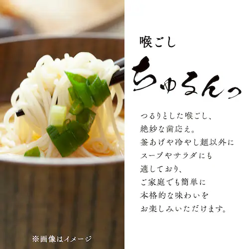 きちみ製麺 つりがね白石温麺 400g 【プラザセレクト】_2