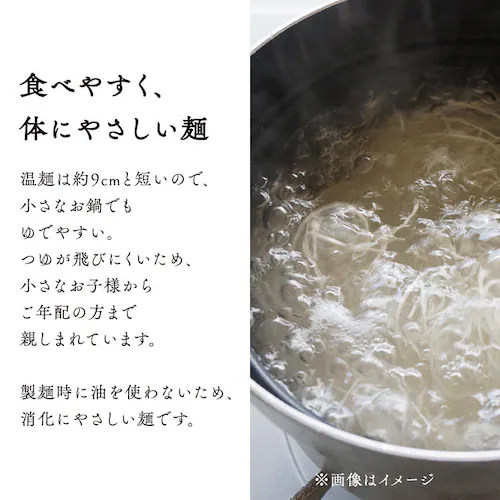 きちみ製麺 つりがね白石温麺 400g 【プラザセレクト】_3
