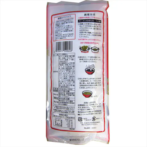 【5個】みうら食品 鳥中華 260g 【プラザセレクト】_3