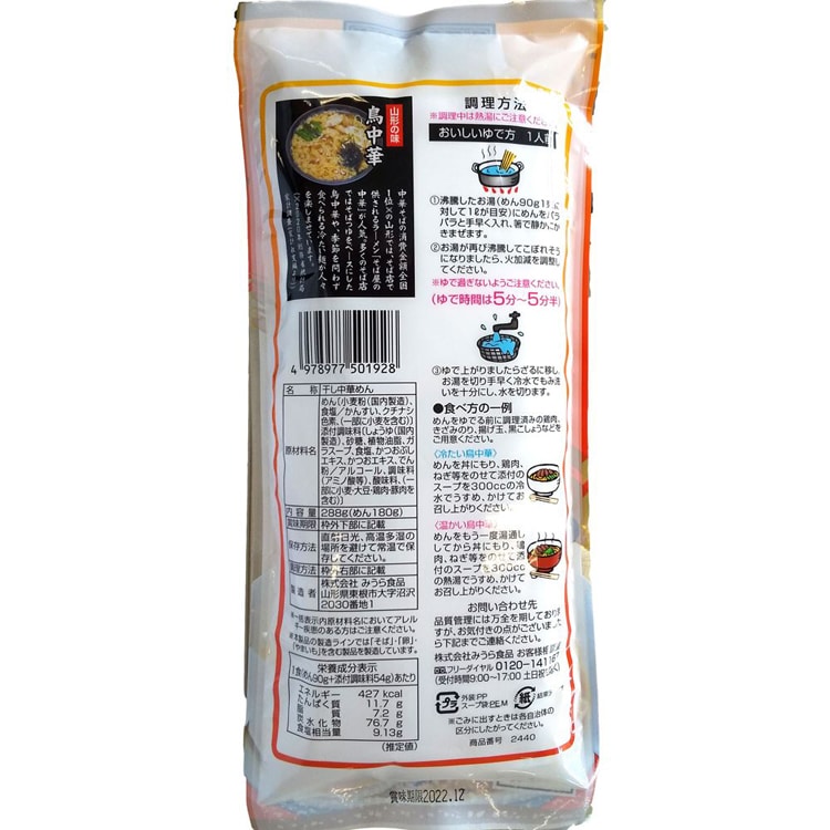 5個】みうら食品 冷たい鳥中華 288g 【プラザセレクト】 7288854