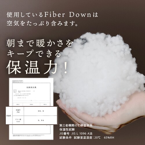 軽くてボリュームある羽毛のような掛布団 シングル ホワイト 【プラザセレクト】_4