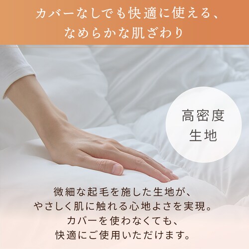 軽くてボリュームある羽毛のような掛布団 シングル ホワイト 【プラザセレクト】_6