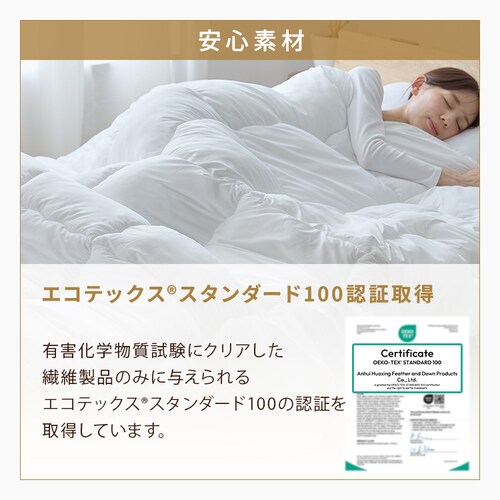 軽くてボリュームある羽毛のような掛布団 シングル ホワイト 【プラザセレクト】_9