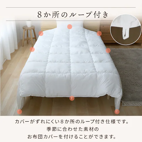 軽くてボリュームある羽毛のような掛布団 シングル ホワイト 【プラザセレクト】_11