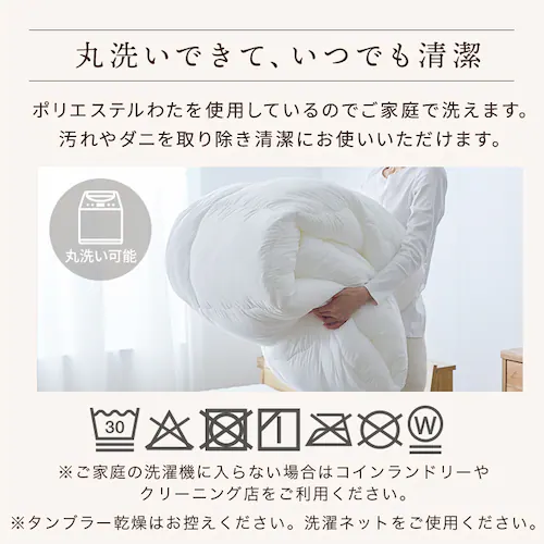 軽くてボリュームある羽毛のような掛布団 シングル ホワイト 【プラザセレクト】_12