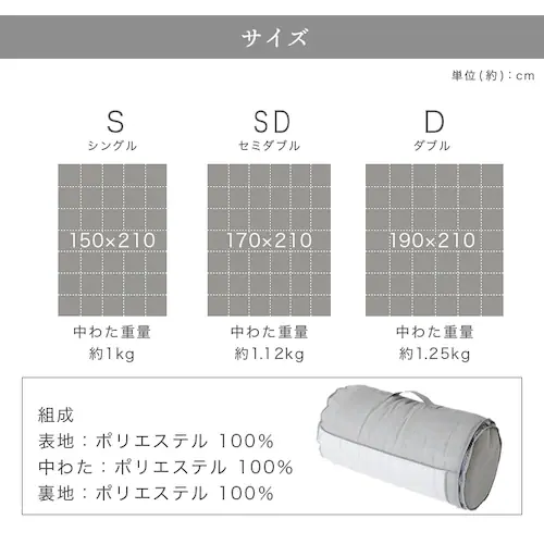 軽くてボリュームある羽毛のような掛布団 シングル ホワイト 【プラザセレクト】_14