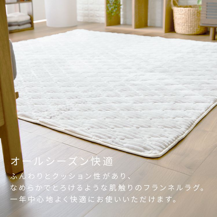 フランネルラグ(針抜き) 130×190cm スモーキーラベンダー【プラザ