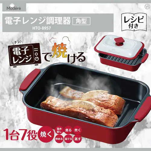 電子レンジ調理器 角型 HTO-8957 【プラザセレクト】_2