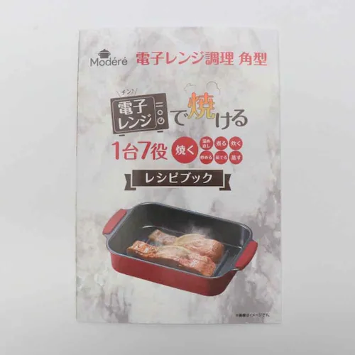 電子レンジ調理器 角型 HTO-8957 【プラザセレクト】_10