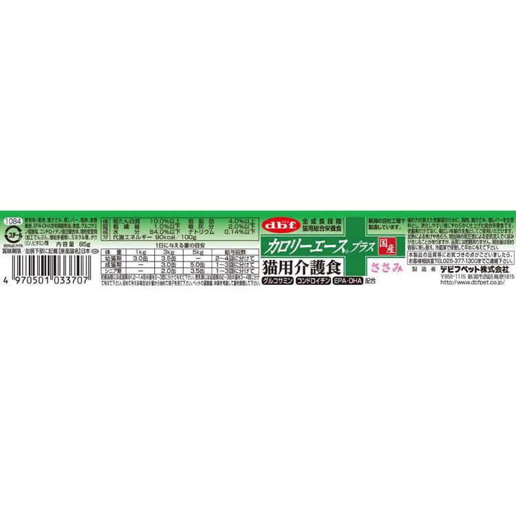 デビフペット カロリーエースプラス 猫用介護食ささみ【85g×144缶】送料込み デビフ カロリーエースプラス 猫用流動食 85g | ペット用品（猫